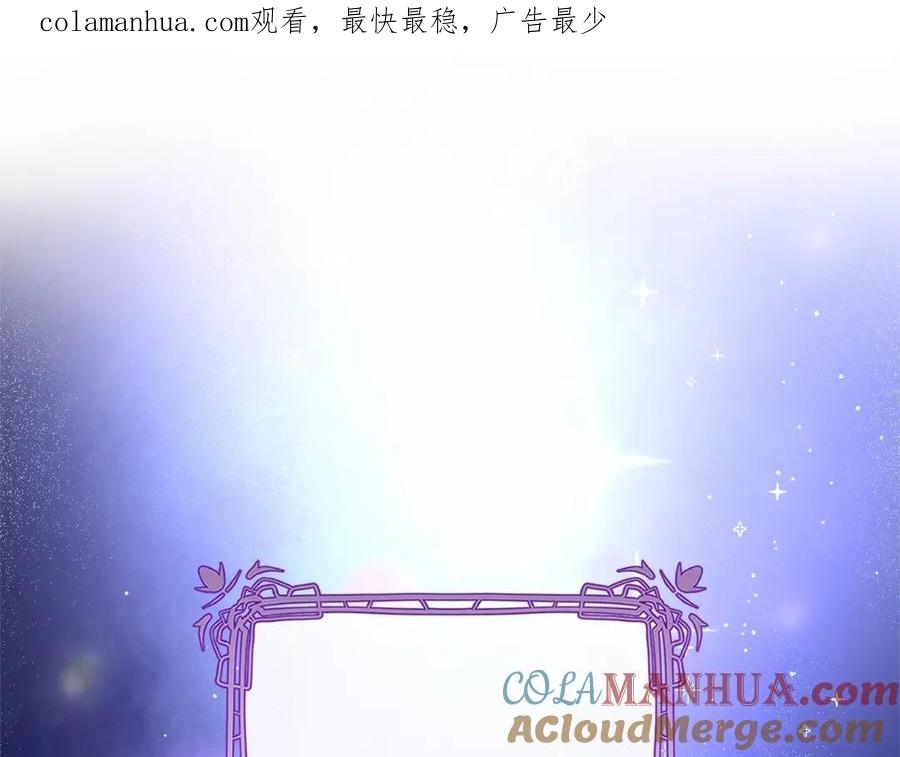 混球的姐姐 第46话 初代皇帝的日记 第1页