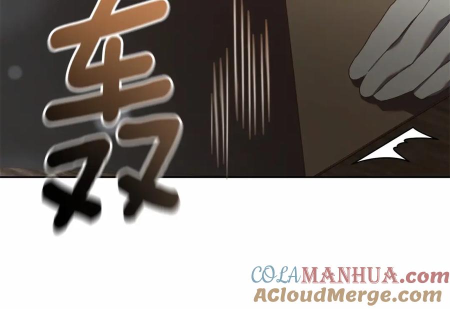 混球的姐姐 第46话 初代皇帝的日记 第61页