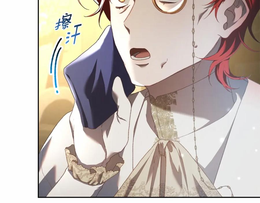 混球的姐姐 第46话 初代皇帝的日记 第107页