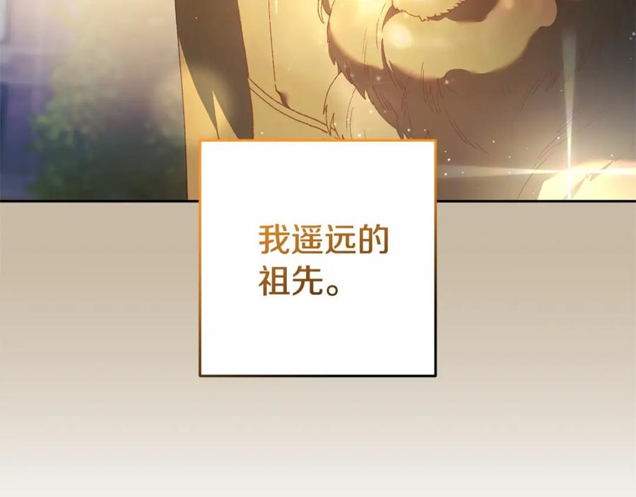 混球的姐姐 第46话 初代皇帝的日记 第19页