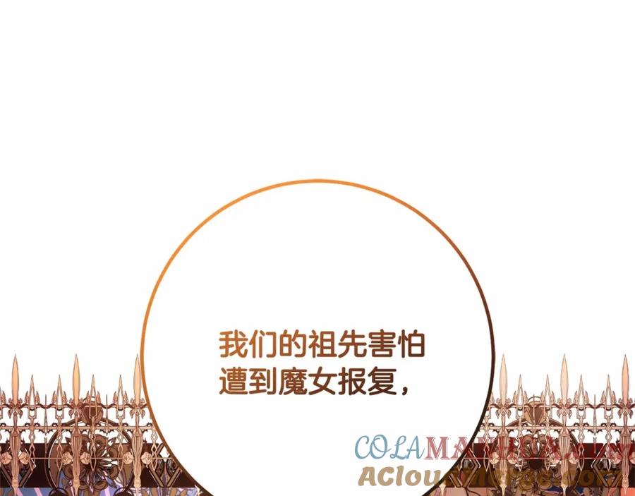 混球的姐姐 第46话 初代皇帝的日记 第117页