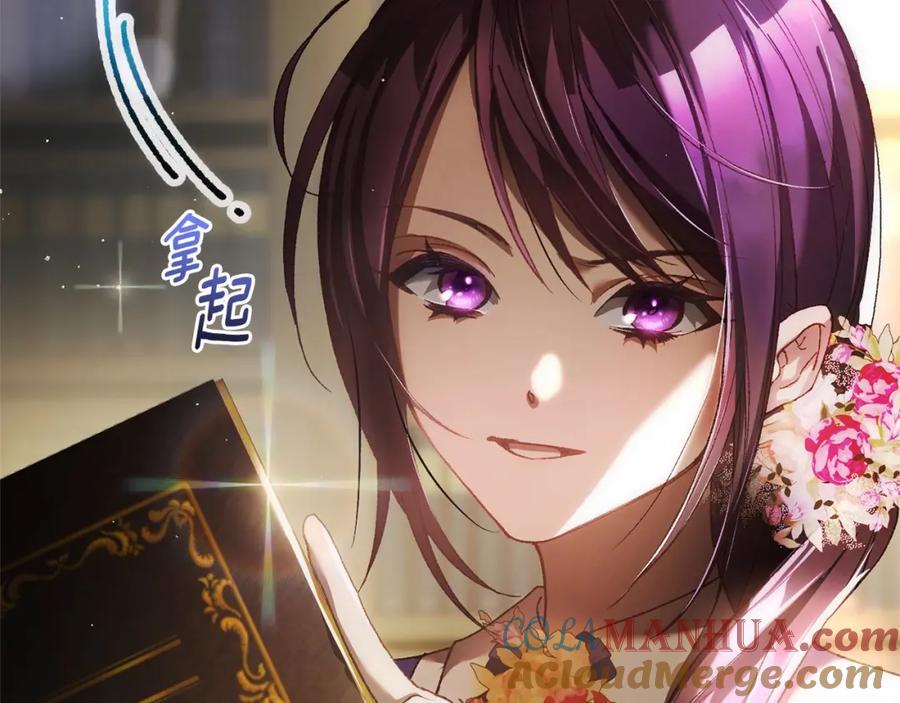 混球的姐姐 第46话 初代皇帝的日记 第73页