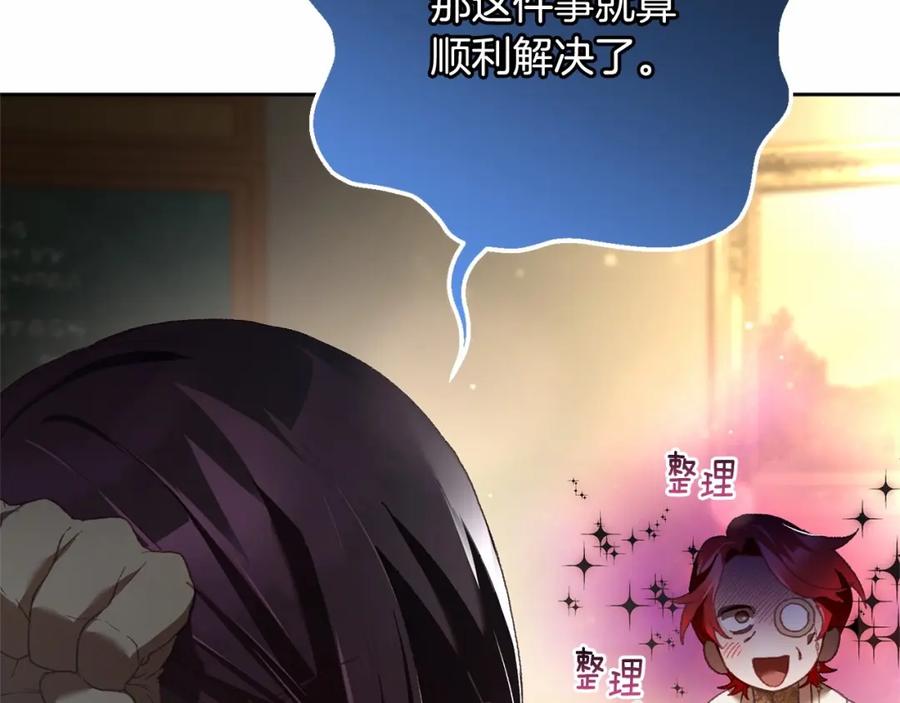混球的姐姐 第46话 初代皇帝的日记 第176页