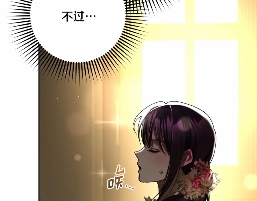 混球的姐姐 第46话 初代皇帝的日记 第34页