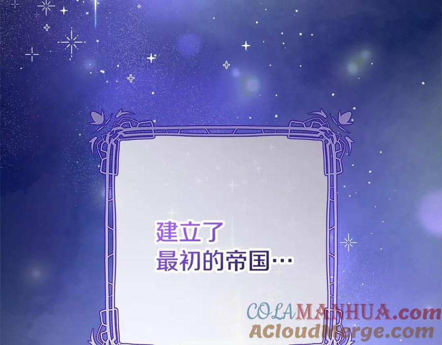 混球的姐姐 第46话 初代皇帝的日记 第9页