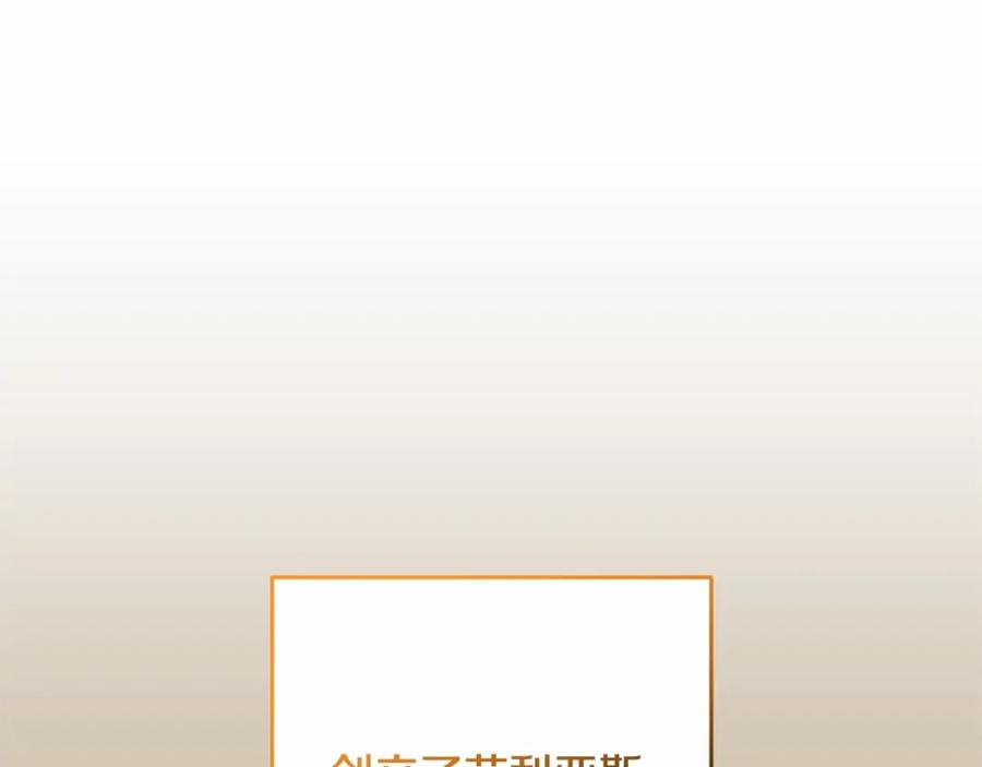 混球的姐姐 第46话 初代皇帝的日记 第16页