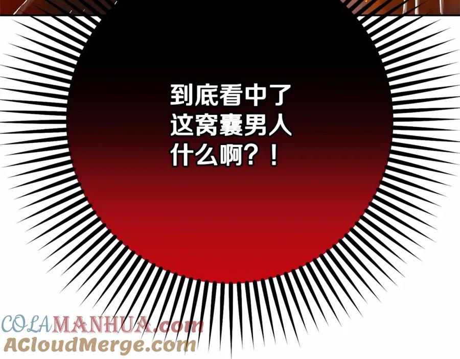 混球的姐姐 第46话 初代皇帝的日记 第41页