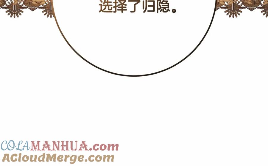 混球的姐姐 第46话 初代皇帝的日记 第121页