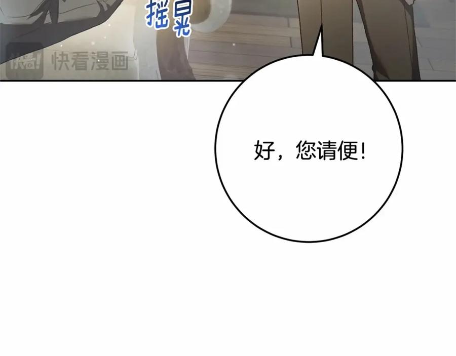 混球的姐姐 第46话 初代皇帝的日记 第162页