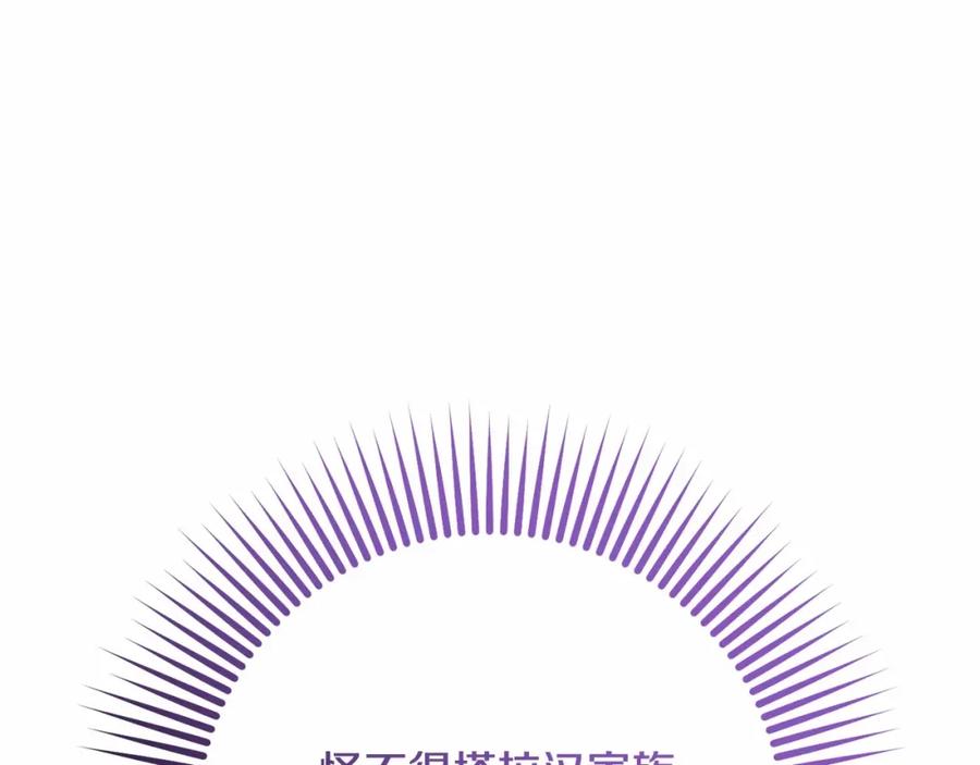 混球的姐姐 第46话 初代皇帝的日记 第152页