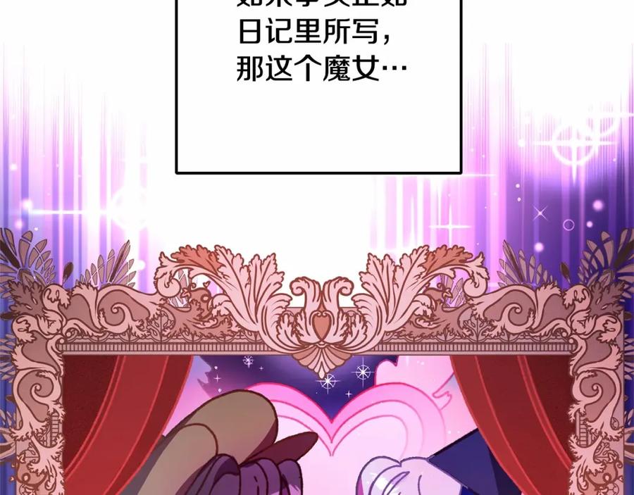 混球的姐姐 第46话 初代皇帝的日记 第43页