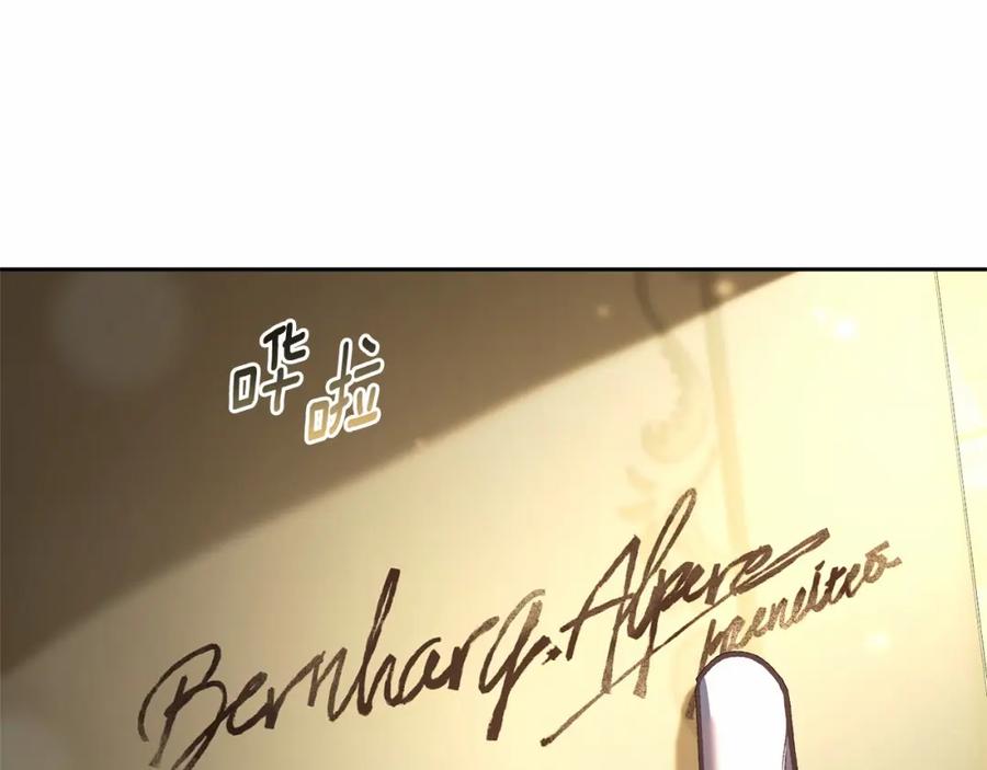 混球的姐姐 第46话 初代皇帝的日记 第14页