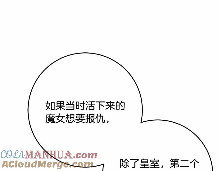 混球的姐姐 第46话 初代皇帝的日记 第149页