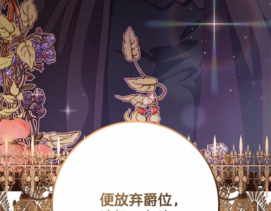 混球的姐姐 第46话 初代皇帝的日记 第120页