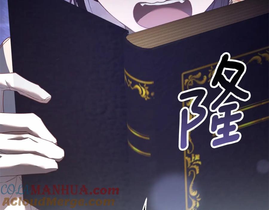 混球的姐姐 第46话 初代皇帝的日记 第25页