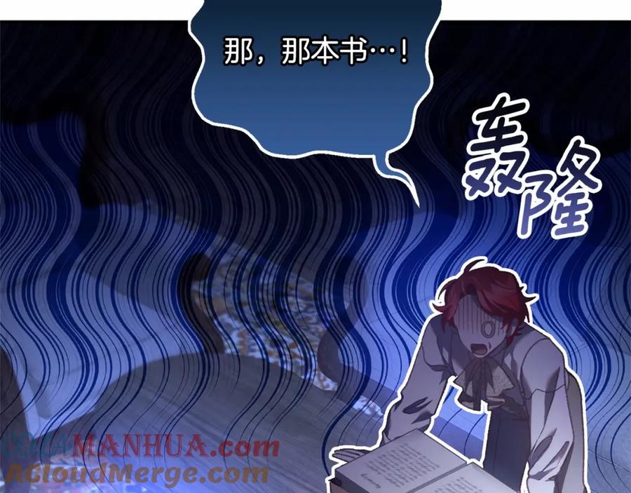 混球的姐姐 第46话 初代皇帝的日记 第77页