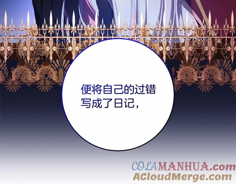 混球的姐姐 第46话 初代皇帝的日记 第133页