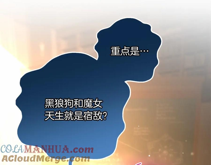 混球的姐姐 第46话 初代皇帝的日记 第189页