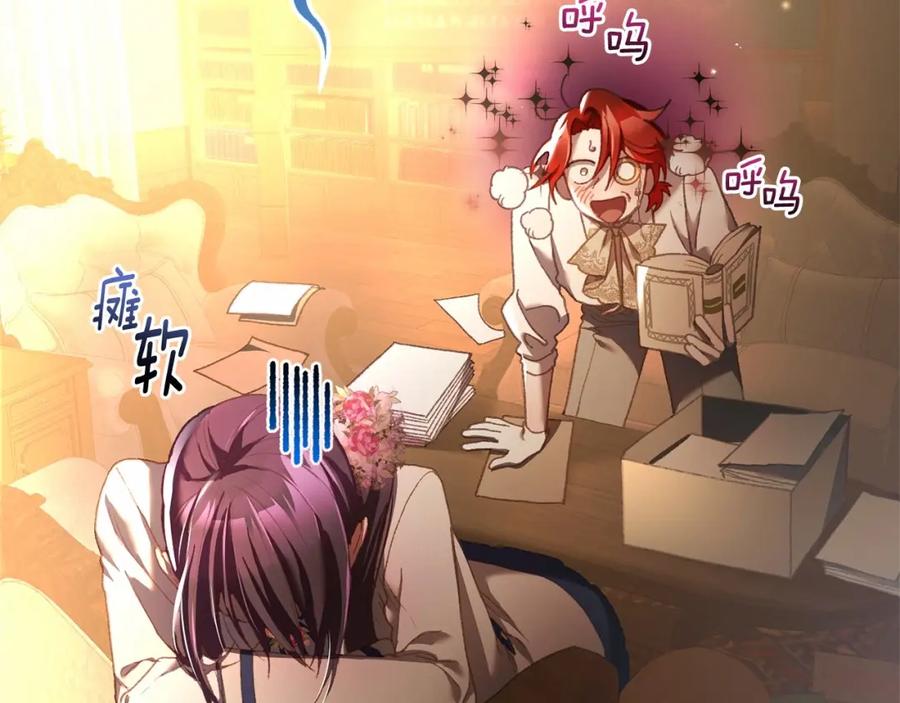 混球的姐姐 第46话 初代皇帝的日记 第190页
