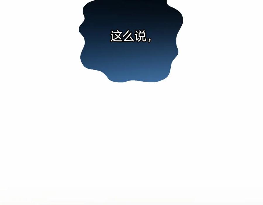 混球的姐姐 第46话 初代皇帝的日记 第188页