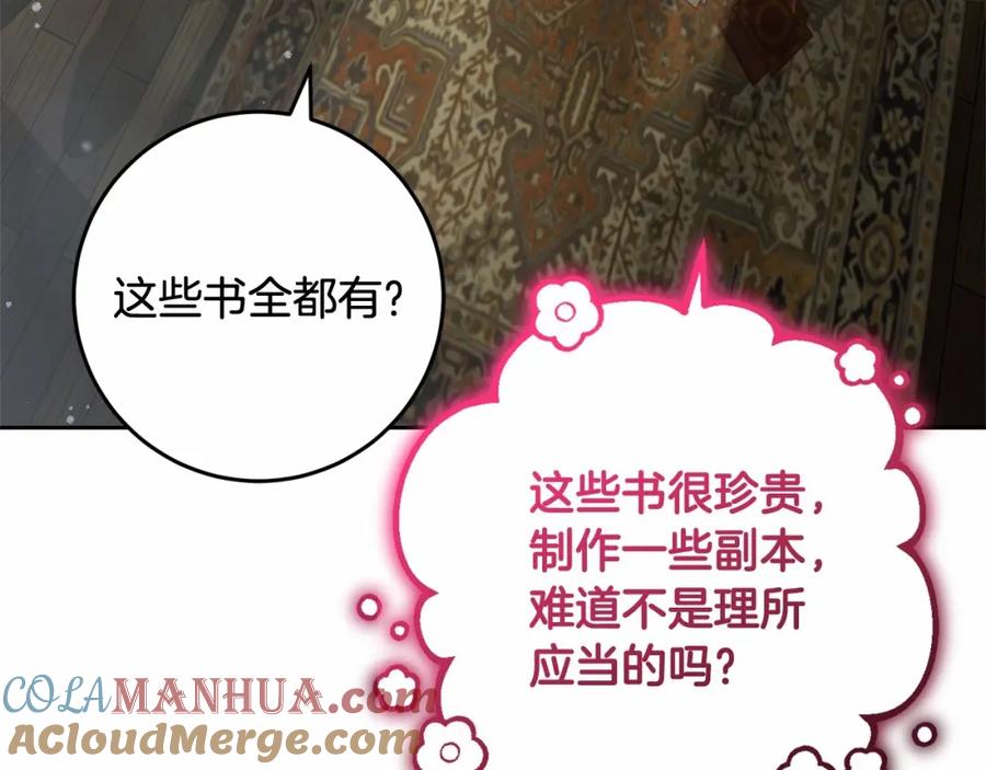 混球的姐姐 第46话 初代皇帝的日记 第173页
