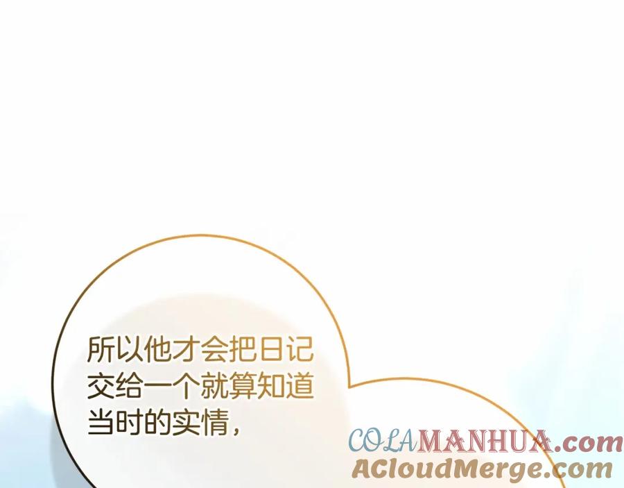 混球的姐姐 第46话 初代皇帝的日记 第141页