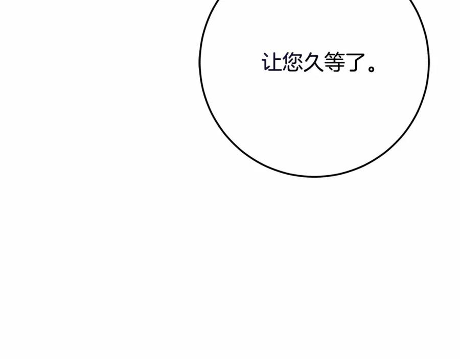 混球的姐姐 第46话 初代皇帝的日记 第58页