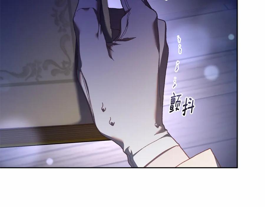 混球的姐姐 第46话 初代皇帝的日记 第22页