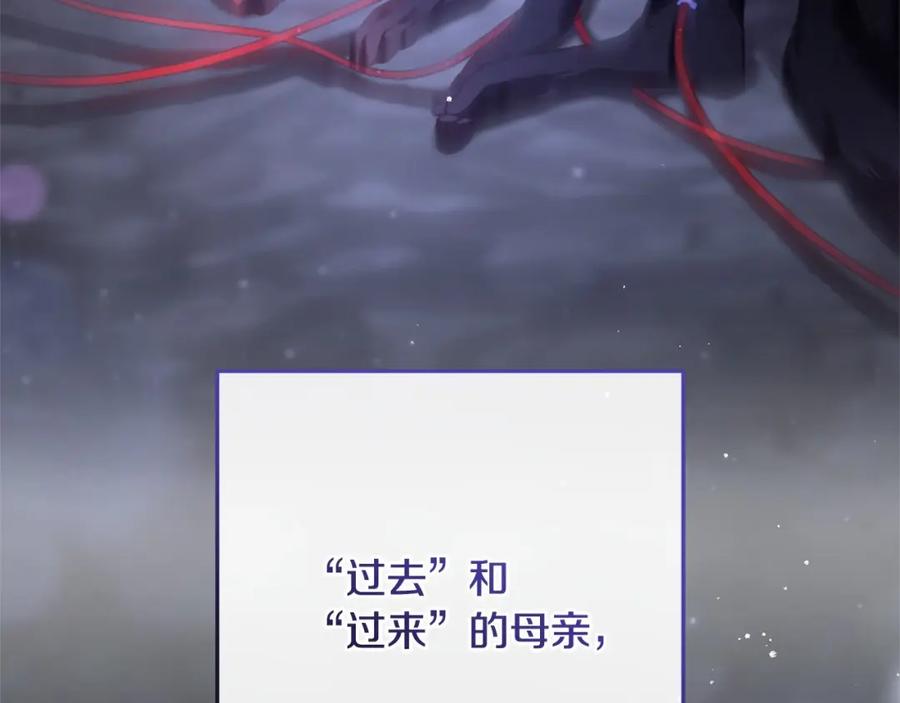 混球的姐姐 第46话 初代皇帝的日记 第202页