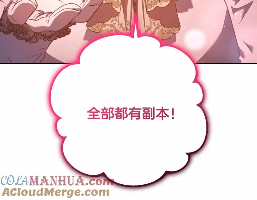 混球的姐姐 第46话 初代皇帝的日记 第169页