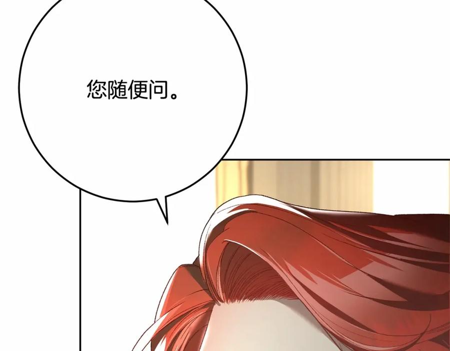 混球的姐姐 第46话 初代皇帝的日记 第66页