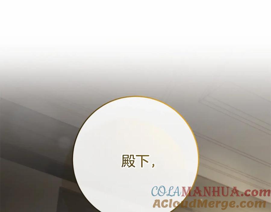 混球的姐姐 第46话 初代皇帝的日记 第101页