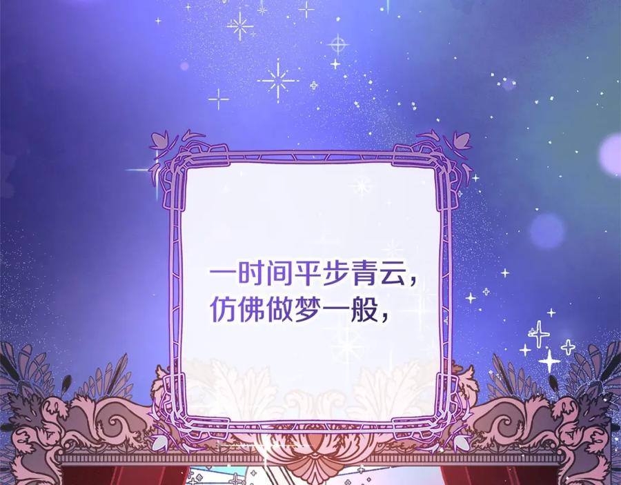 混球的姐姐 第46话 初代皇帝的日记 第4页