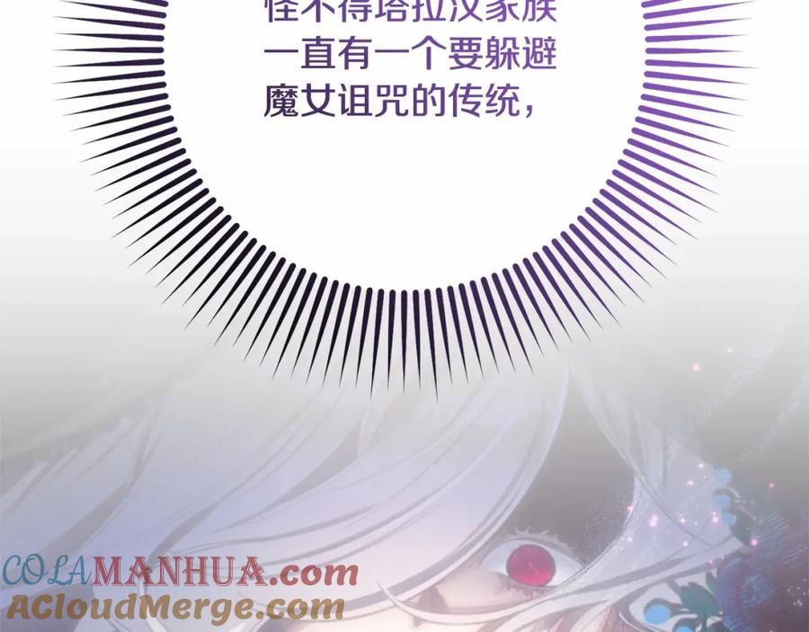 混球的姐姐 第46话 初代皇帝的日记 第153页