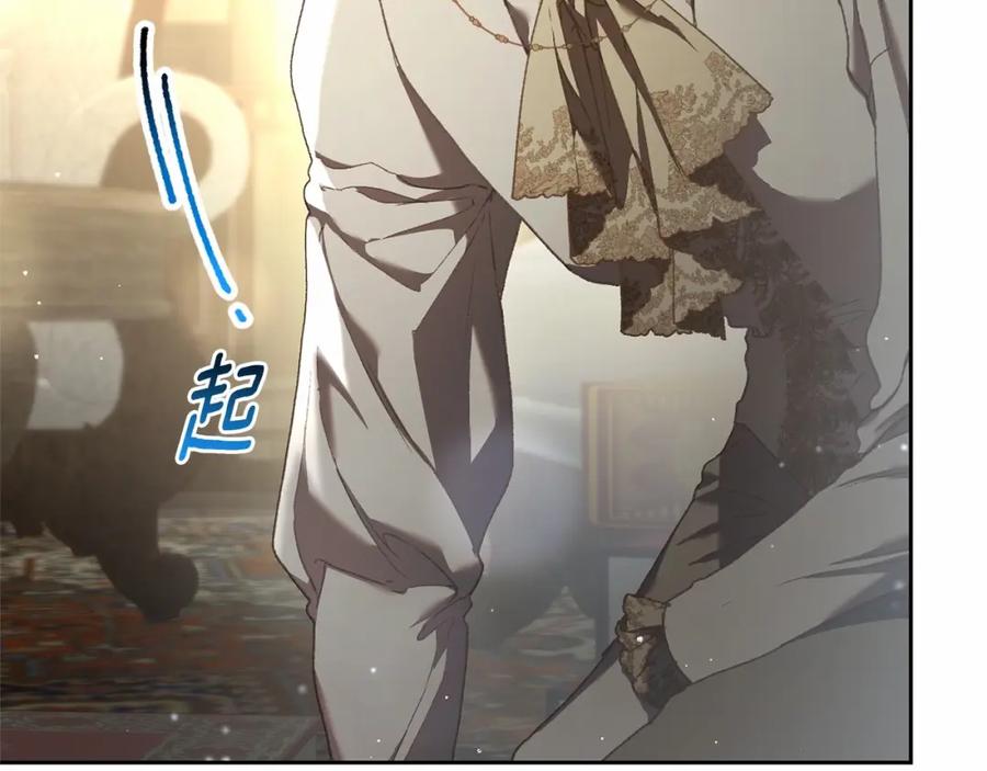 混球的姐姐 第46话 初代皇帝的日记 第151页