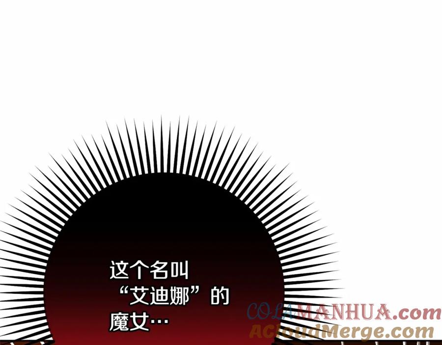 混球的姐姐 第46话 初代皇帝的日记 第37页