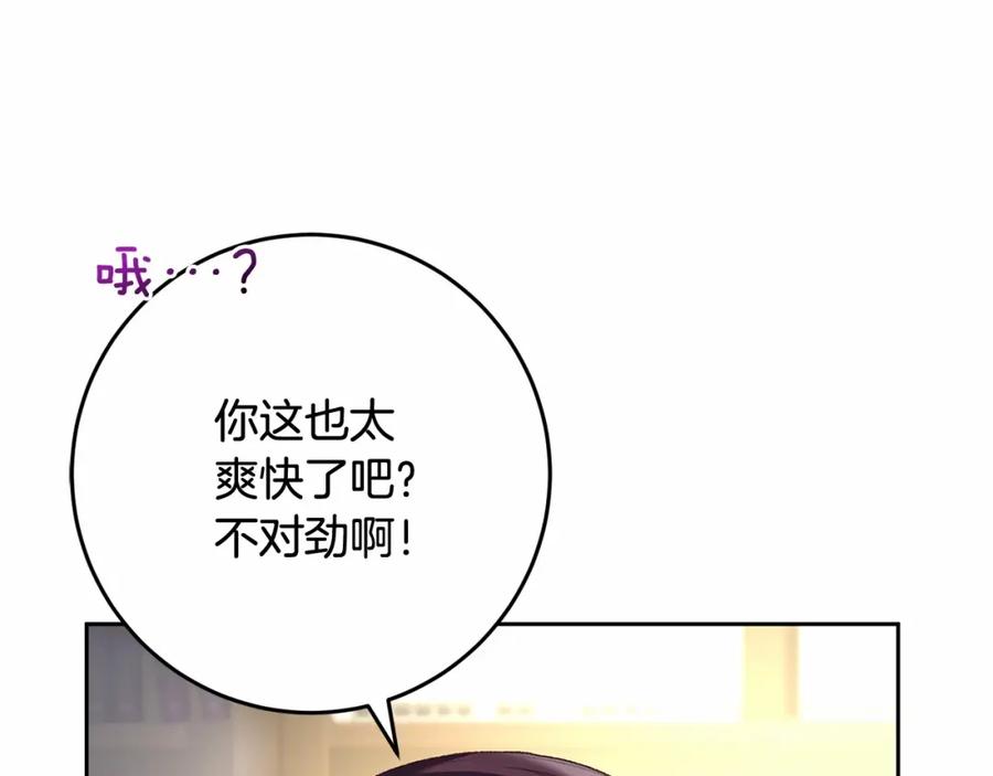 混球的姐姐 第46话 初代皇帝的日记 第163页