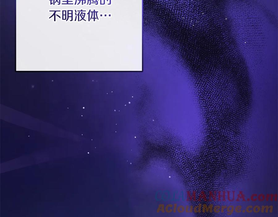混球的姐姐 第46话 初代皇帝的日记 第209页