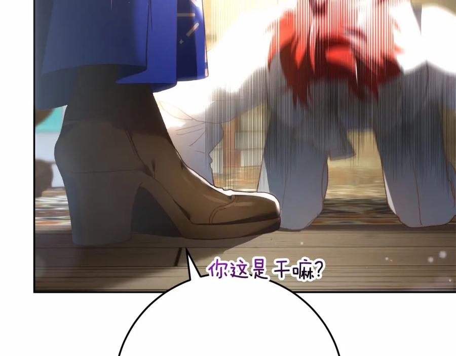 混球的姐姐 第46话 初代皇帝的日记 第86页