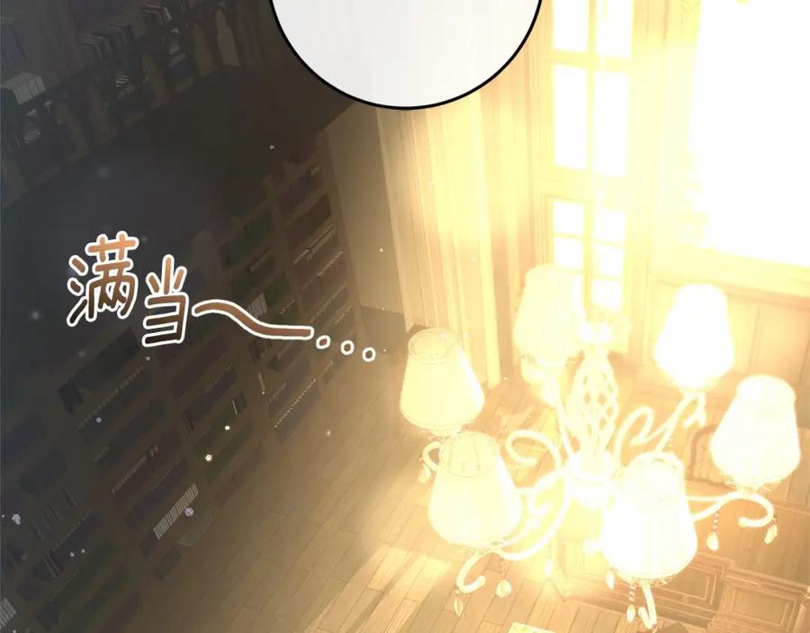 混球的姐姐 第46话 初代皇帝的日记 第171页