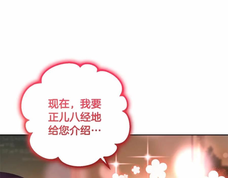 混球的姐姐 第46话 初代皇帝的日记 第62页