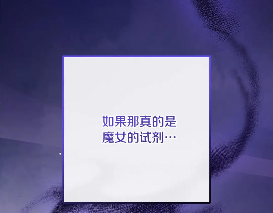 混球的姐姐 第46话 初代皇帝的日记 第210页