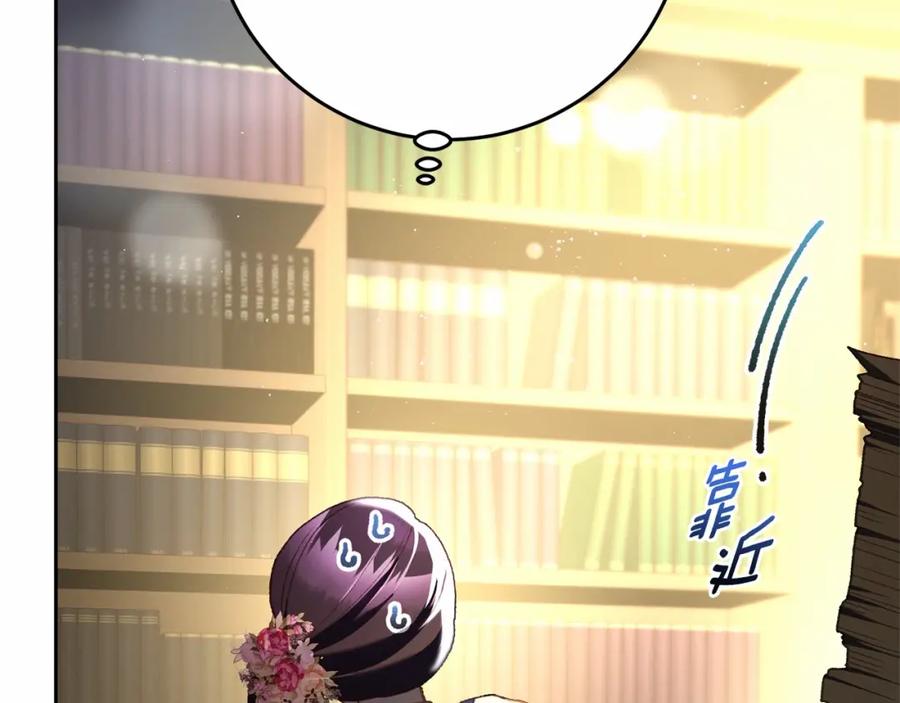 混球的姐姐 第46话 初代皇帝的日记 第56页