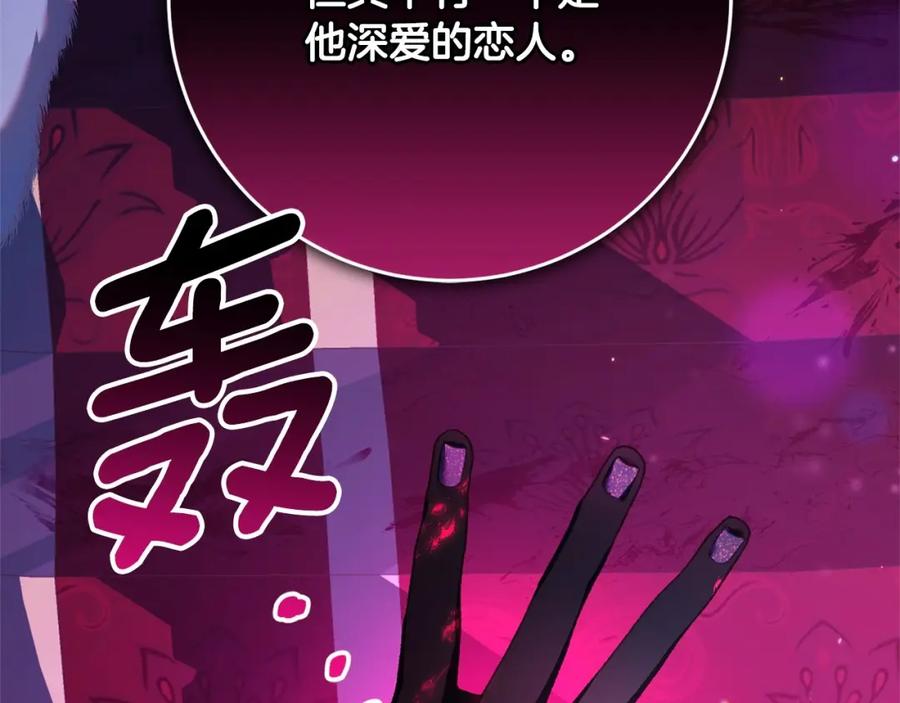 混球的姐姐 第46话 初代皇帝的日记 第128页