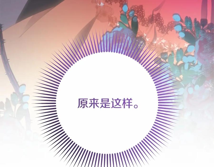 混球的姐姐 第46话 初代皇帝的日记 第158页