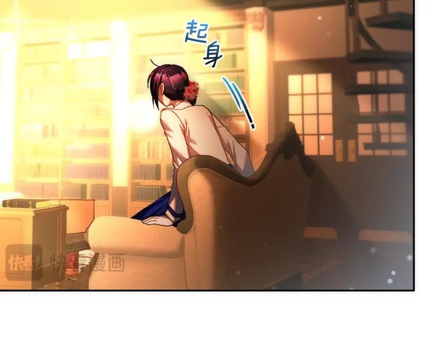 混球的姐姐 第47话 书房再相遇 第66页