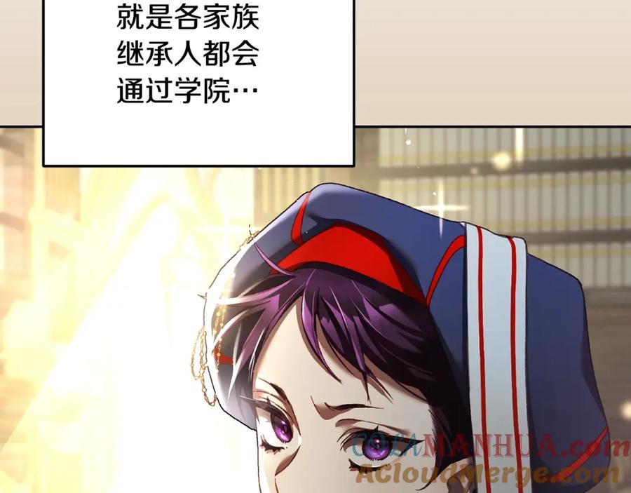 混球的姐姐 第47话 书房再相遇 第173页