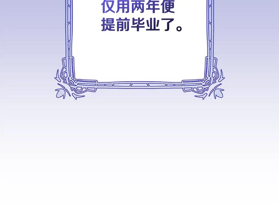 混球的姐姐 第47话 书房再相遇 第182页