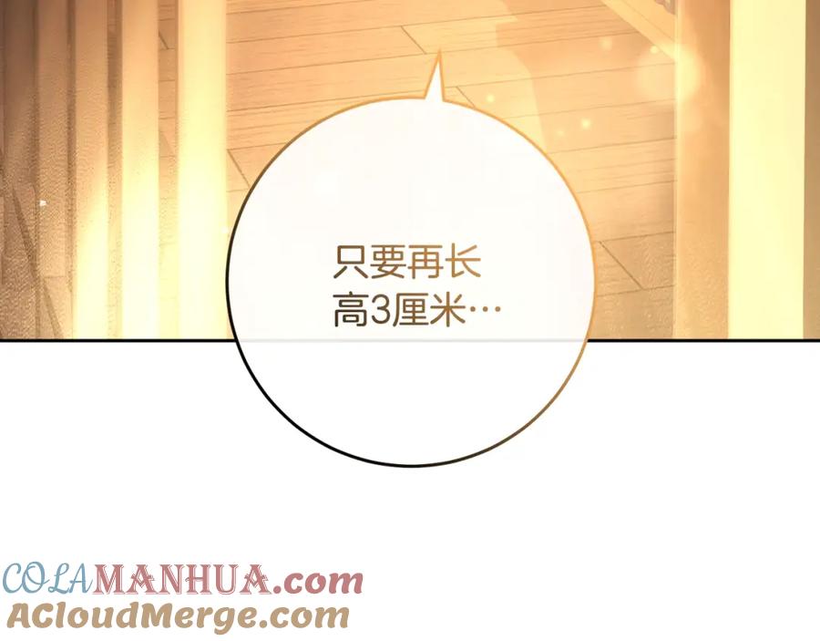 混球的姐姐 第47话 书房再相遇 第97页