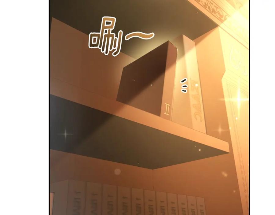 混球的姐姐 第47话 书房再相遇 第87页